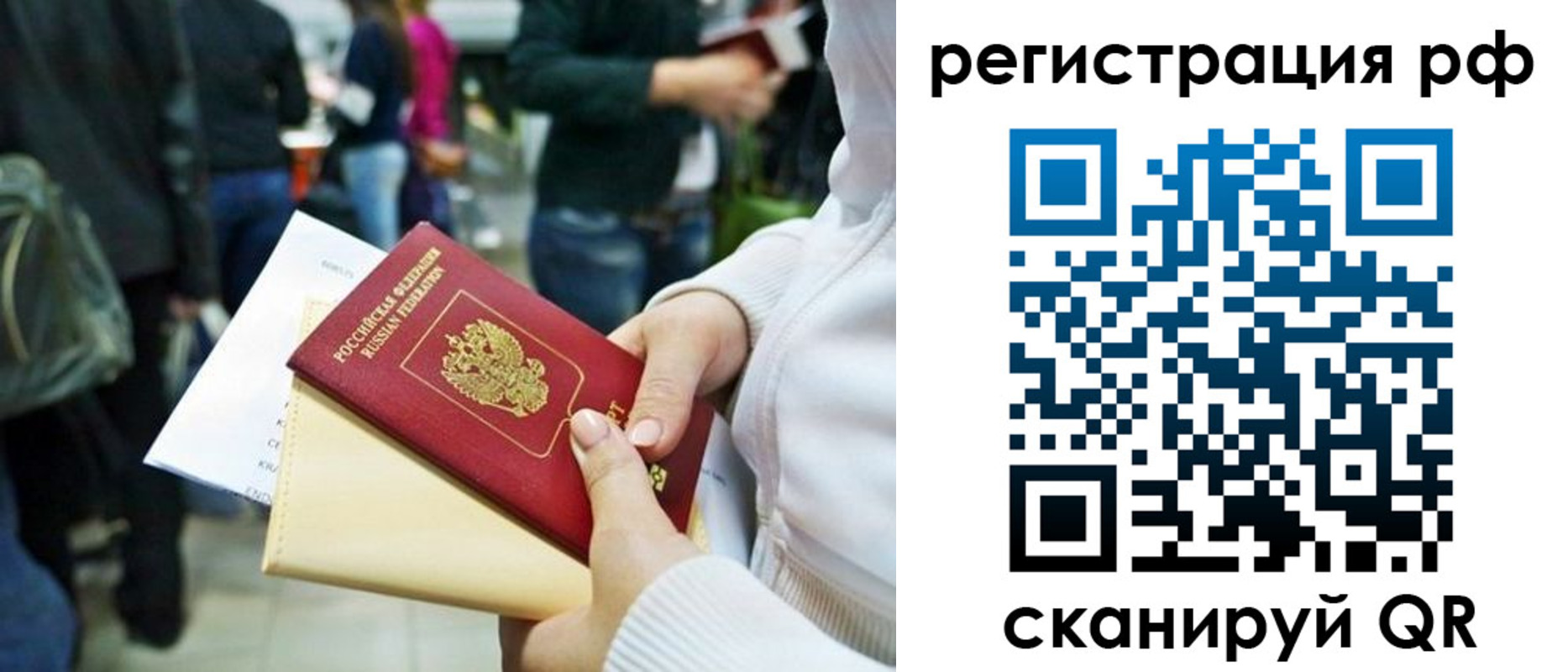 временная регистрация для всех в Невьянске