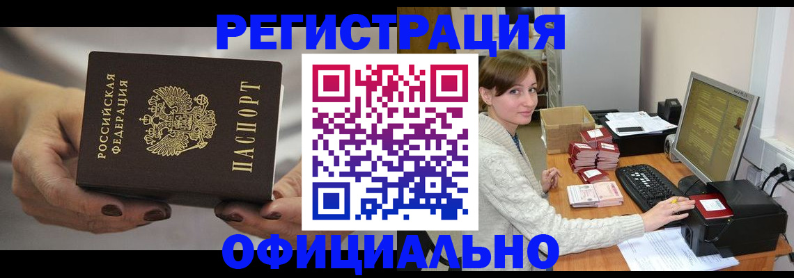 прописка регистрация в Невьянске