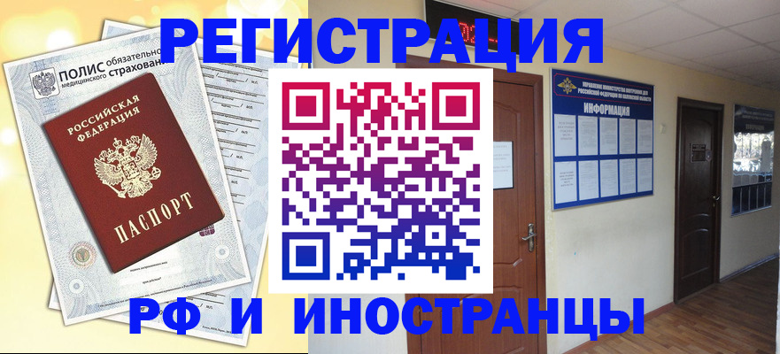 временная регистрация законно в Невьянске