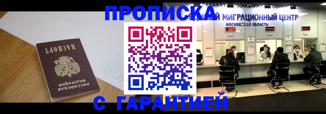 временная регистрация для всех в Невьянске