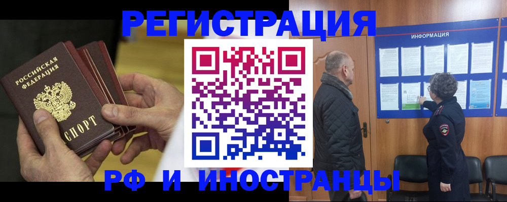 временная регистрация купить в Невьянске