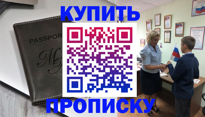 прописка гарантия в Невьянске